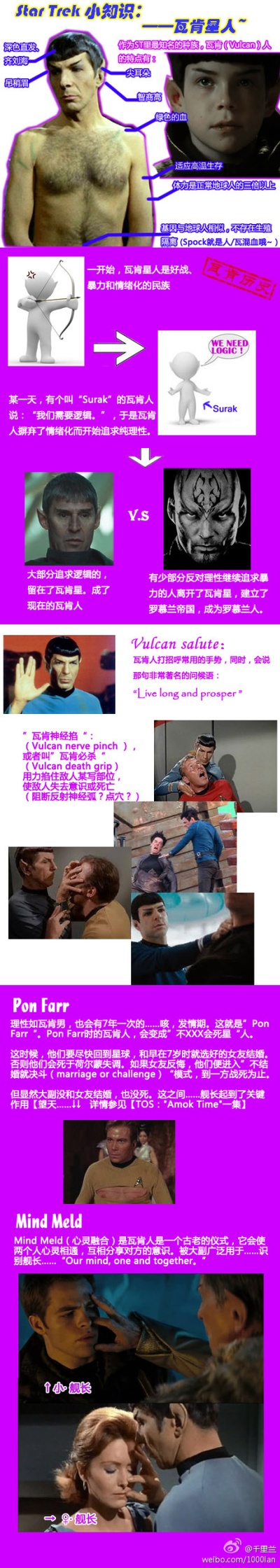 星际迷航2：暗黑无界剧照的剧照