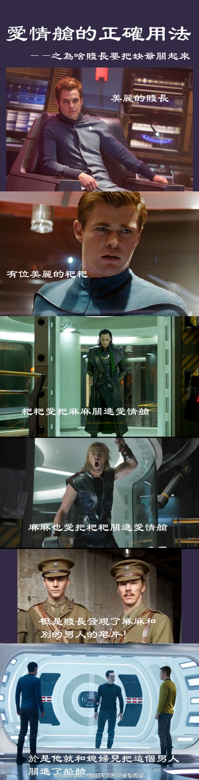 星际迷航2：暗黑无界剧照的剧照