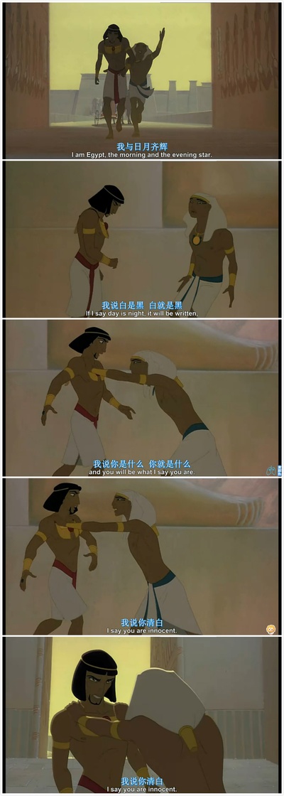 埃及王子剧照的剧照