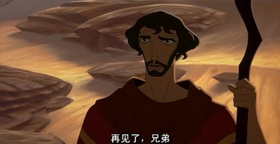 埃及王子剧照的剧照