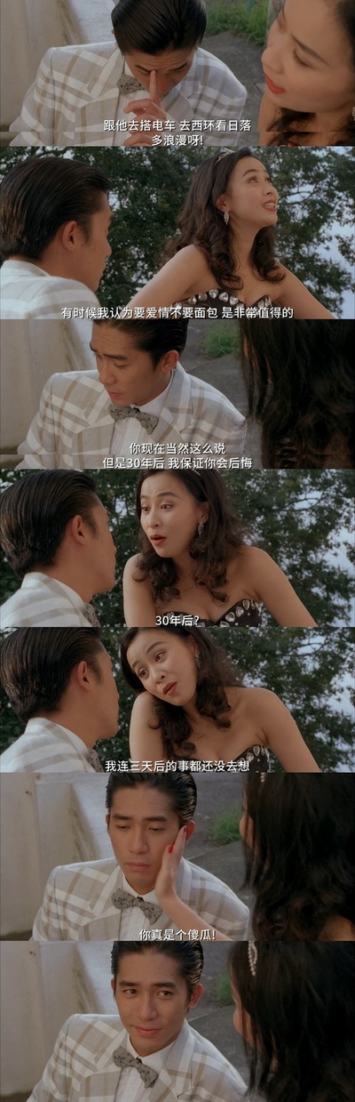 新难兄难弟剧照的剧照