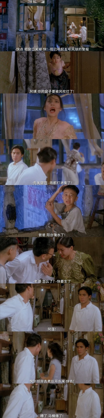 新难兄难弟剧照的剧照