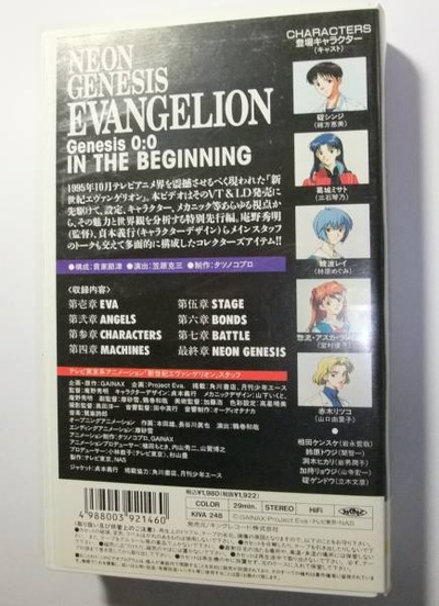 新世纪福音战士 第0:0话 诞生之始剧照的剧照