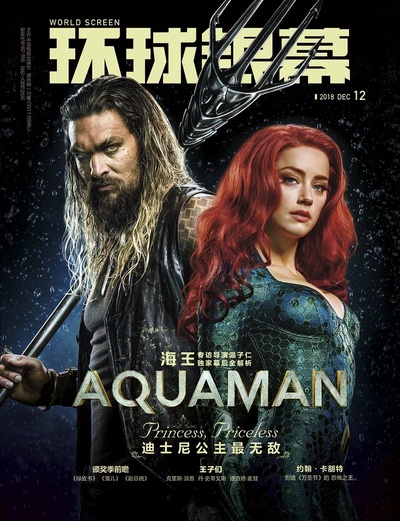 海王剧照的剧照