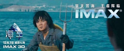 海王剧照的剧照