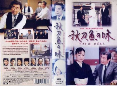 秋刀鱼之味剧照的剧照