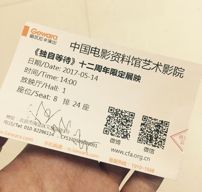 独自等待剧照的剧照