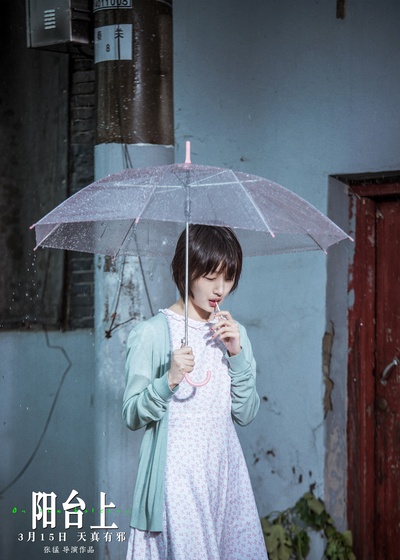 阳台上剧照的剧照