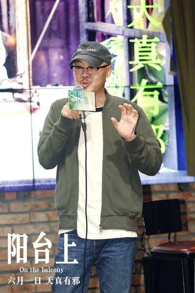 阳台上剧照的剧照