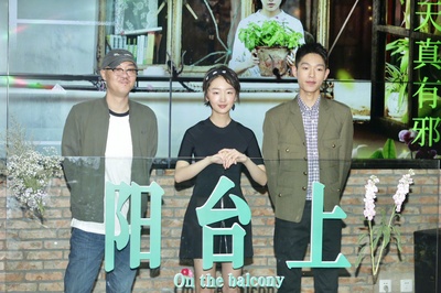 阳台上剧照的剧照