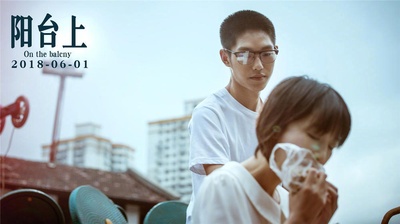 阳台上剧照的剧照