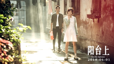 阳台上剧照的剧照