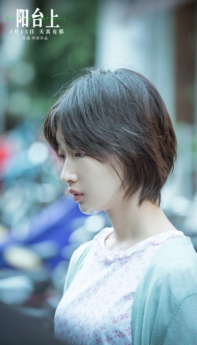 阳台上剧照的剧照