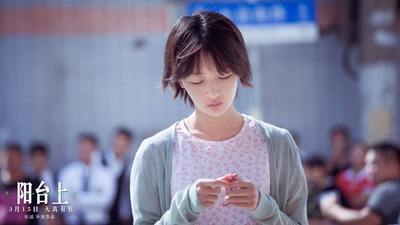 阳台上剧照的剧照