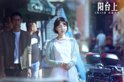 阳台上剧照的剧照