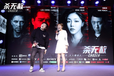 杀无赦I入局剧照的剧照