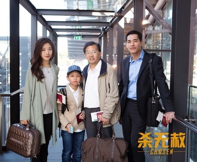 杀无赦I入局剧照的剧照