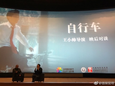 十七岁的单车剧照的剧照