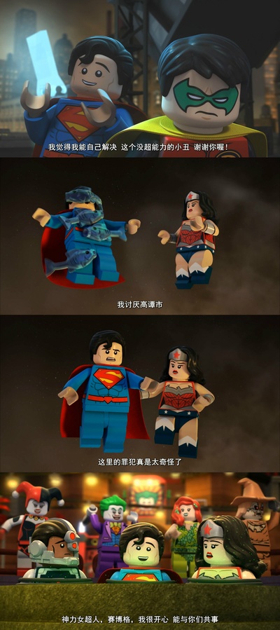 乐高DC超级英雄：哥谭大越狱剧照的剧照