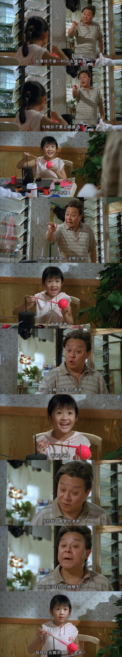 富贵逼人剧照的剧照