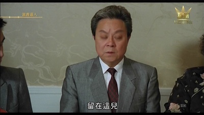 富贵逼人剧照的剧照