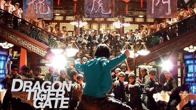 龙虎门剧照的剧照