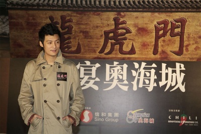 龙虎门剧照的剧照