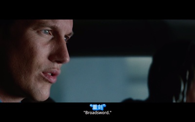 天龙特攻队剧照的剧照