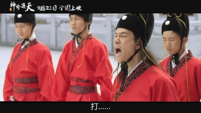 神谕通天剧照的剧照