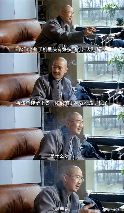 手机剧照的剧照