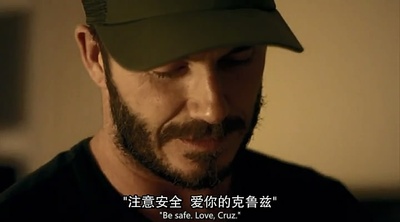 大卫·贝克汉姆：探索未知之境剧照的剧照