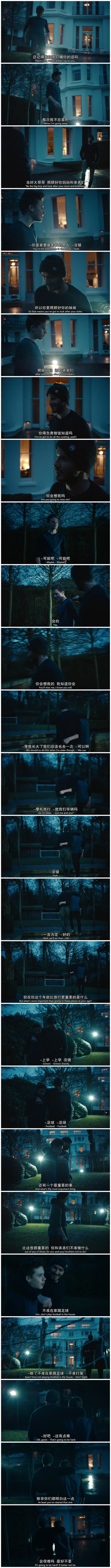 大卫·贝克汉姆：探索未知之境剧照的剧照