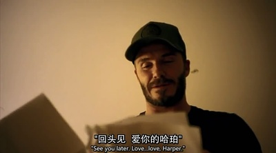 大卫·贝克汉姆：探索未知之境剧照的剧照