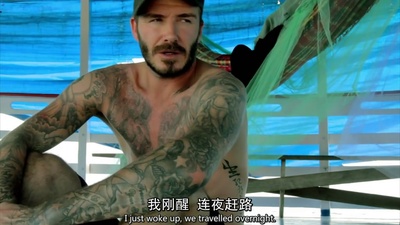 大卫·贝克汉姆：探索未知之境剧照的剧照