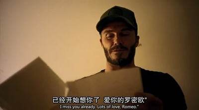 大卫·贝克汉姆：探索未知之境剧照的剧照