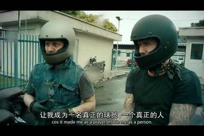 大卫·贝克汉姆：探索未知之境剧照的剧照