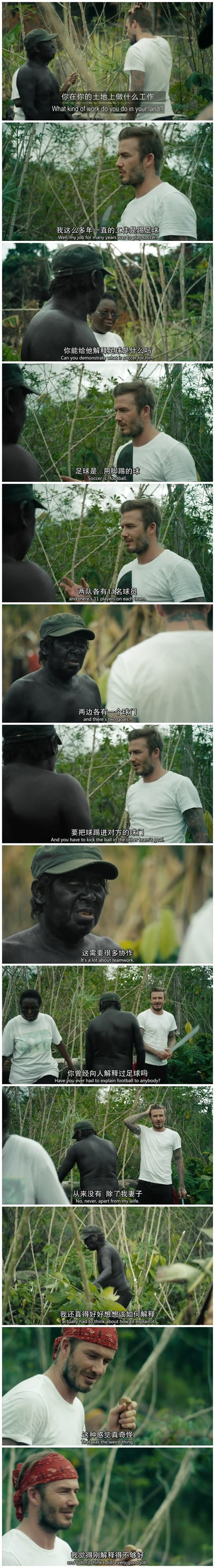 大卫·贝克汉姆：探索未知之境剧照的剧照