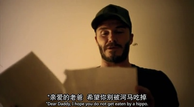 大卫·贝克汉姆：探索未知之境剧照的剧照