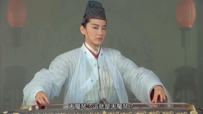 六指琴魔剧照的剧照