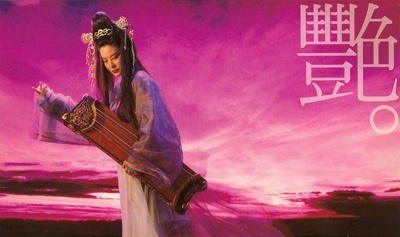 六指琴魔剧照的剧照