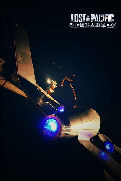 蒸发太平洋剧照的剧照