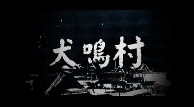 实录！被诅咒的都市传说 惊愕的黑暗东京地下世界剧照的剧照