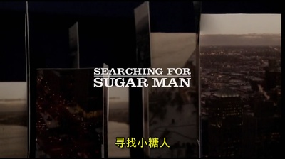 寻找小糖人剧照的剧照