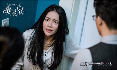 凄灵室剧照的剧照