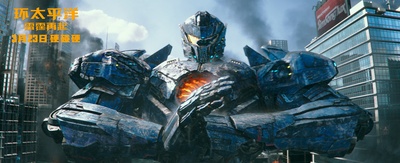 环太平洋：雷霆再起剧照的剧照