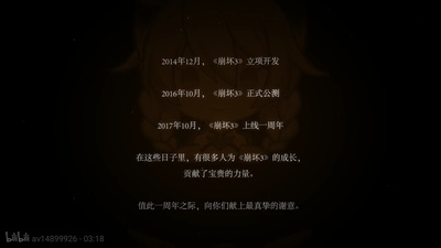 崩坏3 reburn剧照的剧照