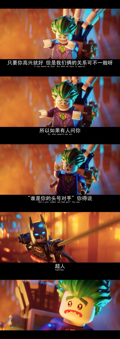 乐高蝙蝠侠大电影剧照的剧照