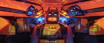 乐高蝙蝠侠大电影剧照的剧照