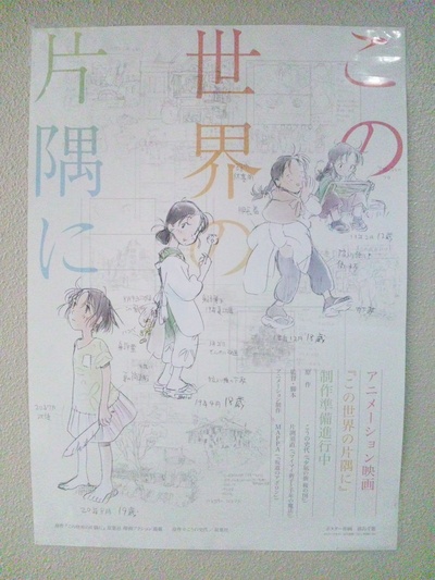 在这世界的角落剧照的剧照