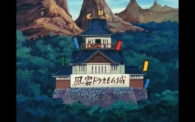 哆啦A梦：大雄与龙骑士剧照的剧照